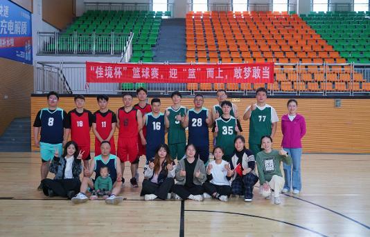 【第二屆“佳境杯”籃球賽】迎“籃”而上，敢夢敢當